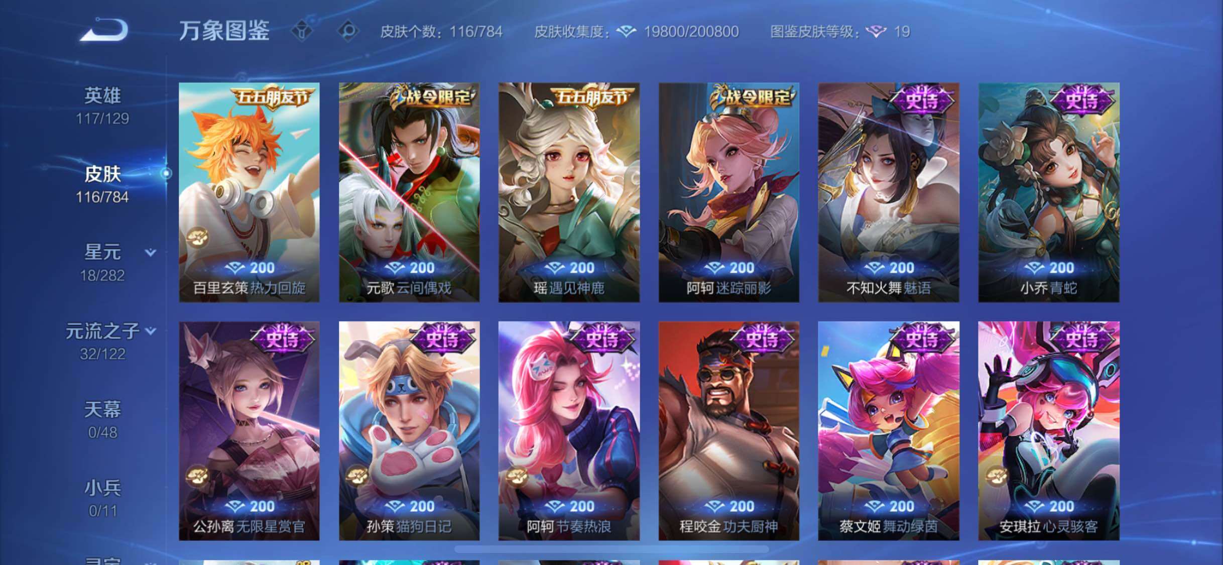 WZLX4259994王者荣耀账号详情图8