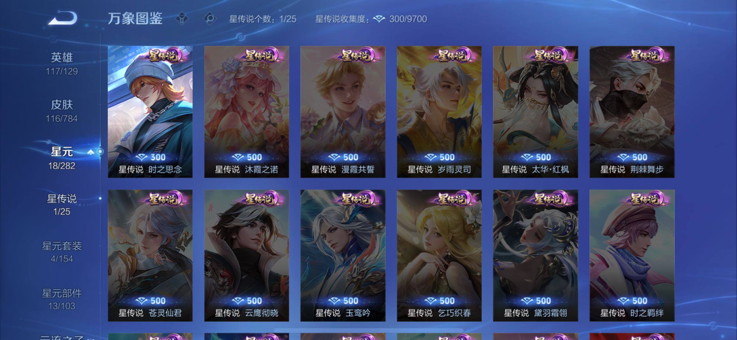 WZLX4259994王者荣耀账号详情图9