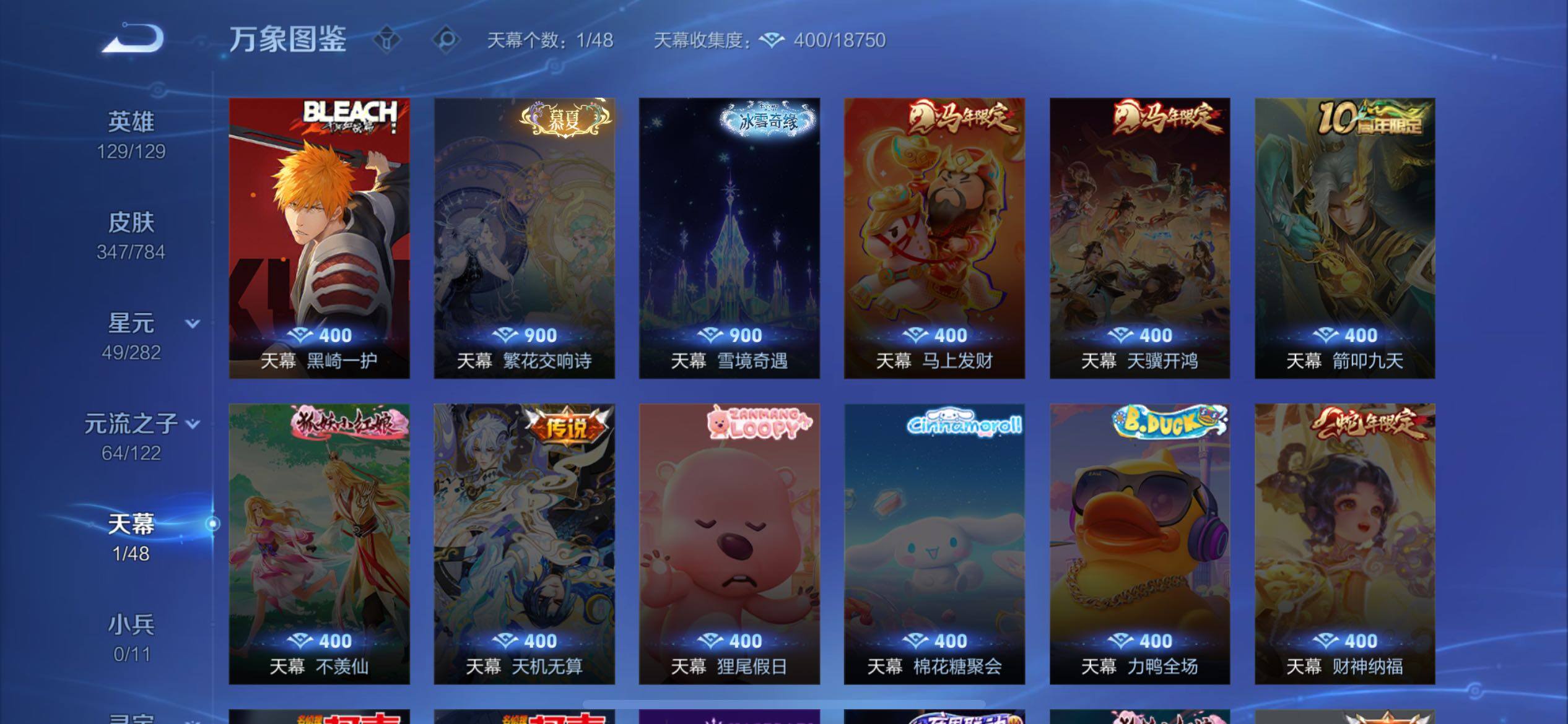 WZXS4259841王者荣耀账号详情图10