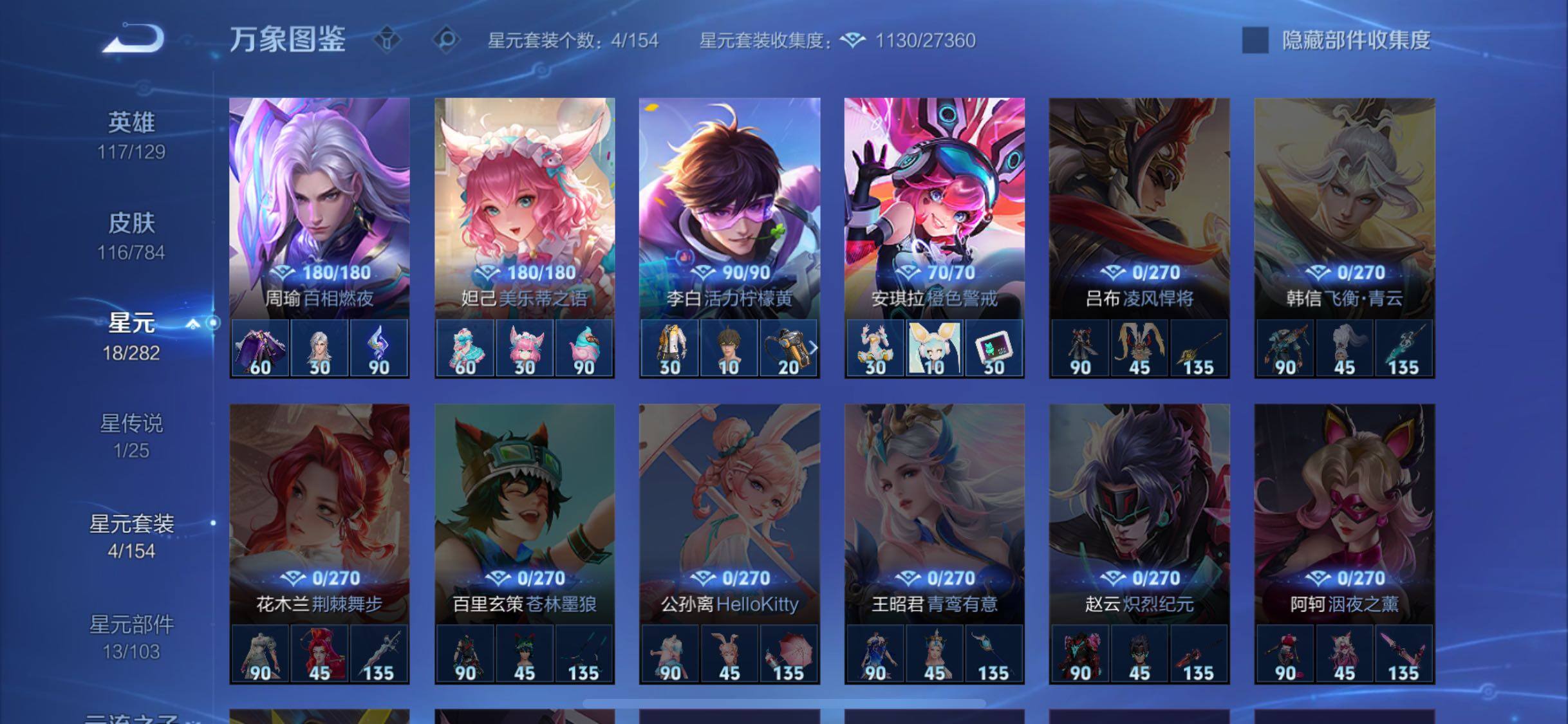 WZLX4259994王者荣耀账号详情图10