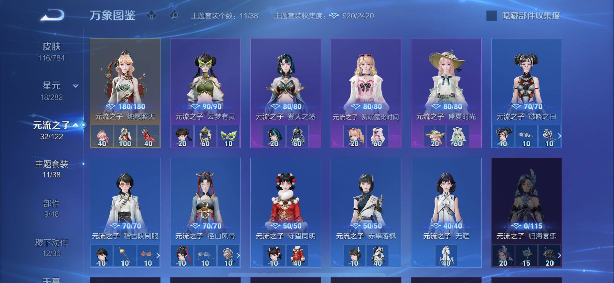 WZLX4259994王者荣耀账号详情图11