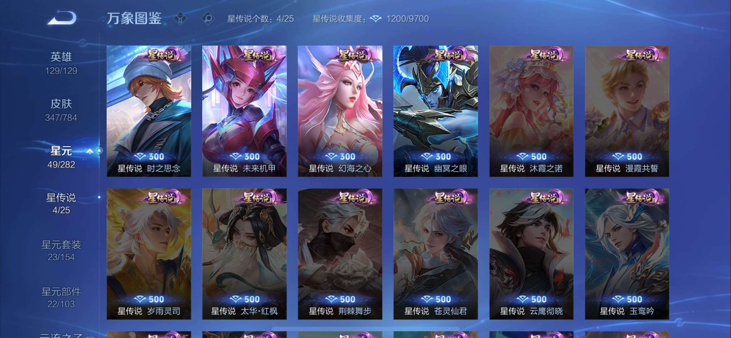 WZXS4259841王者荣耀账号详情图14