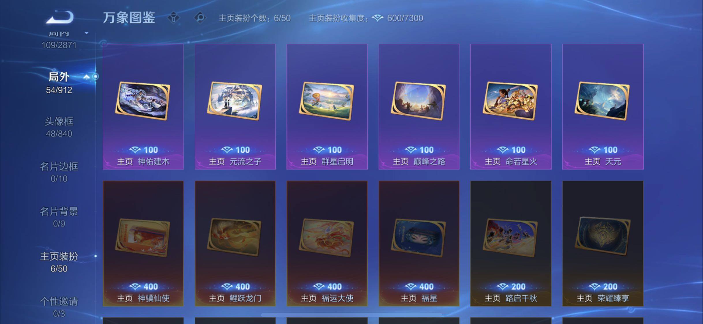 WZLX4259994王者荣耀账号详情图13