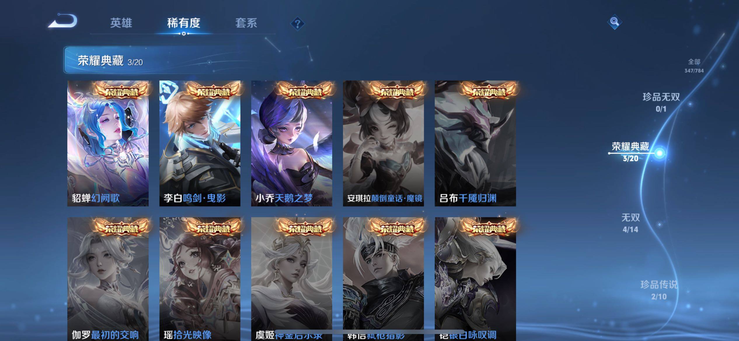 WZXS4259841王者荣耀账号详情图15