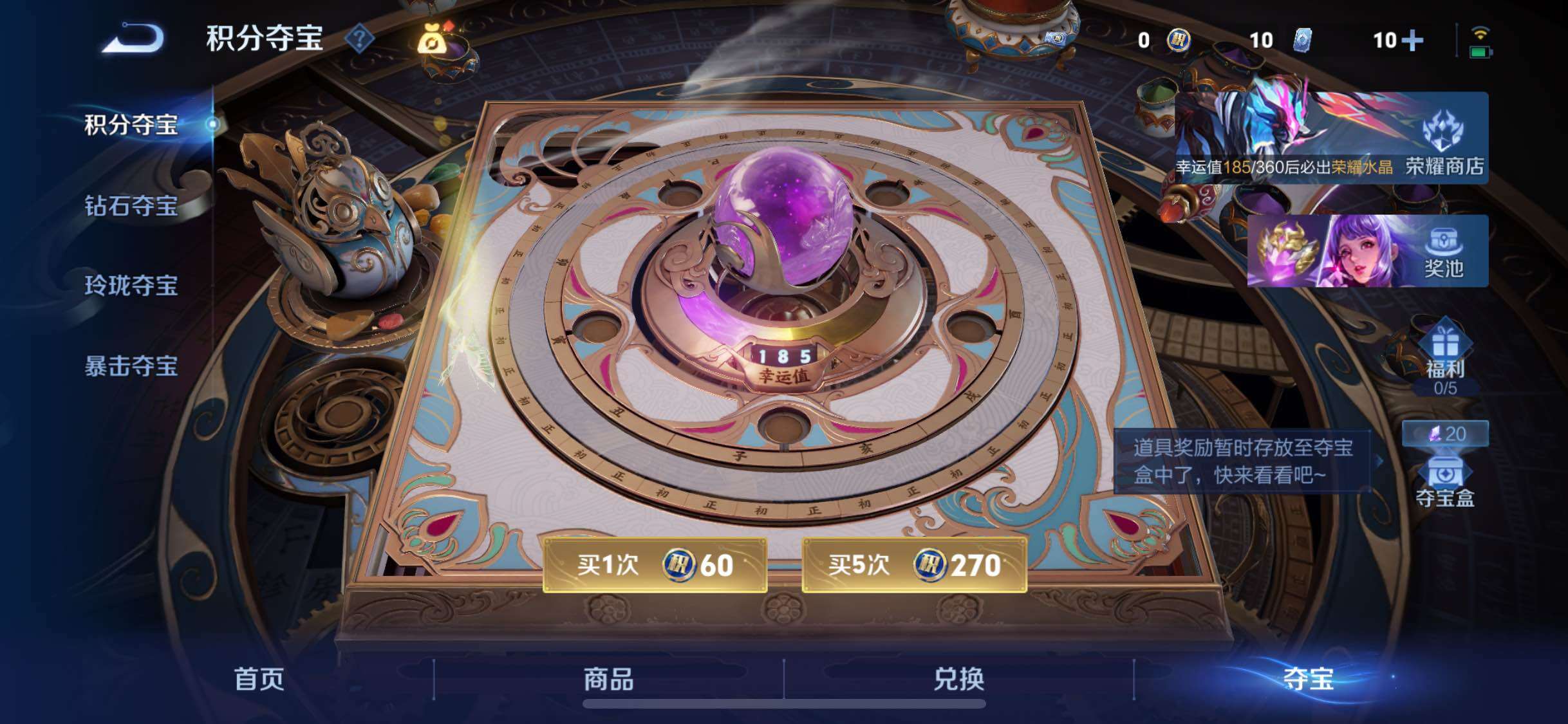 WZLX4259994王者荣耀账号详情图14