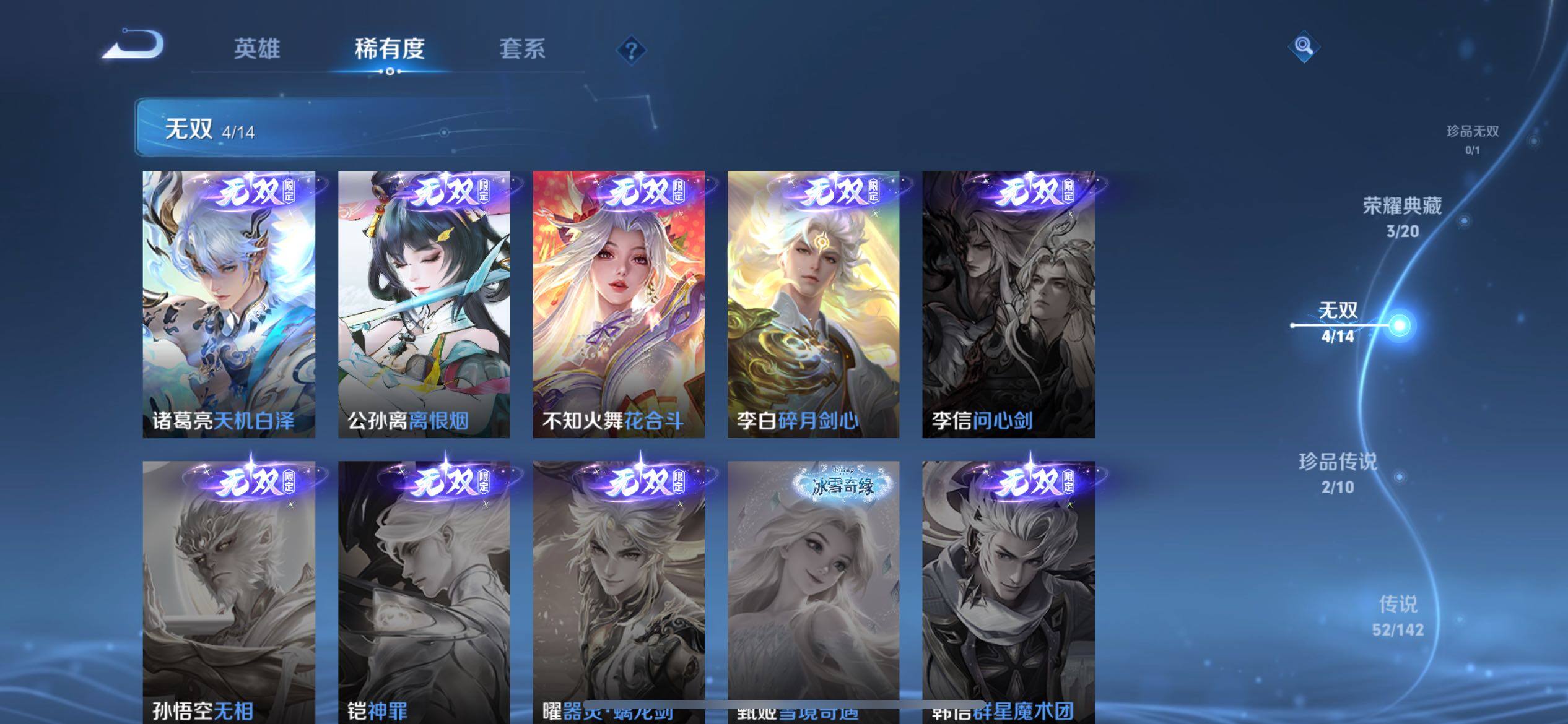 WZXS4259841王者荣耀账号详情图16