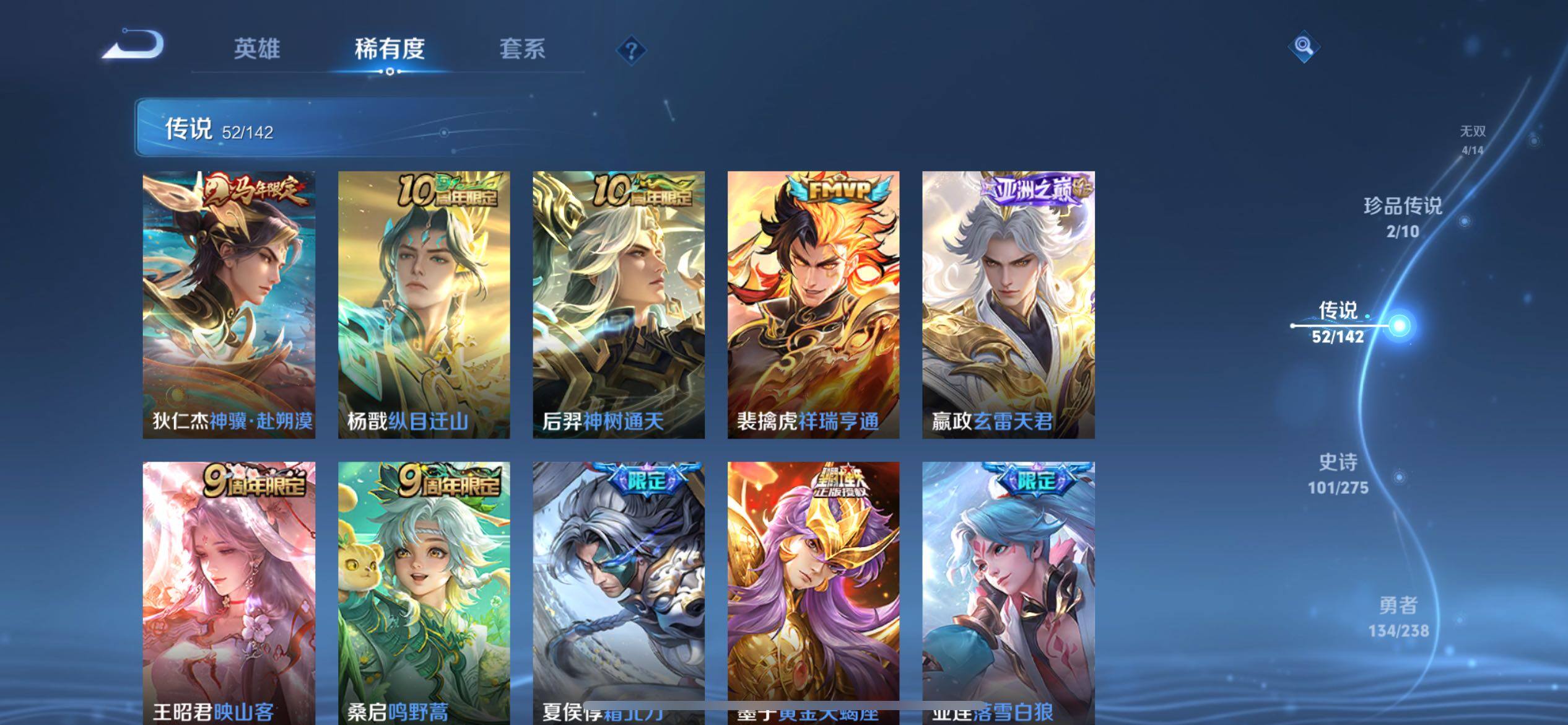 WZXS4259841王者荣耀账号详情图18