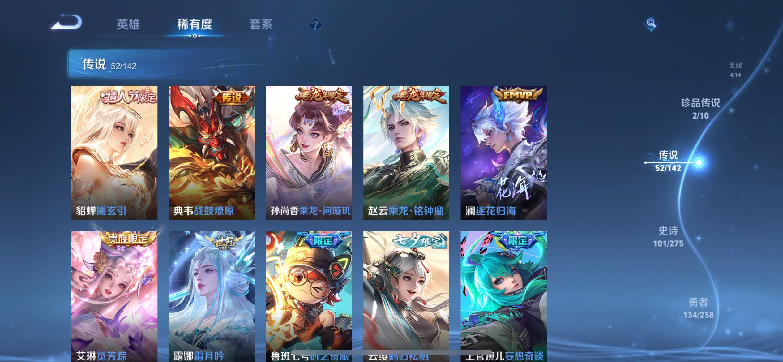 WZXS4259841王者荣耀账号详情图19