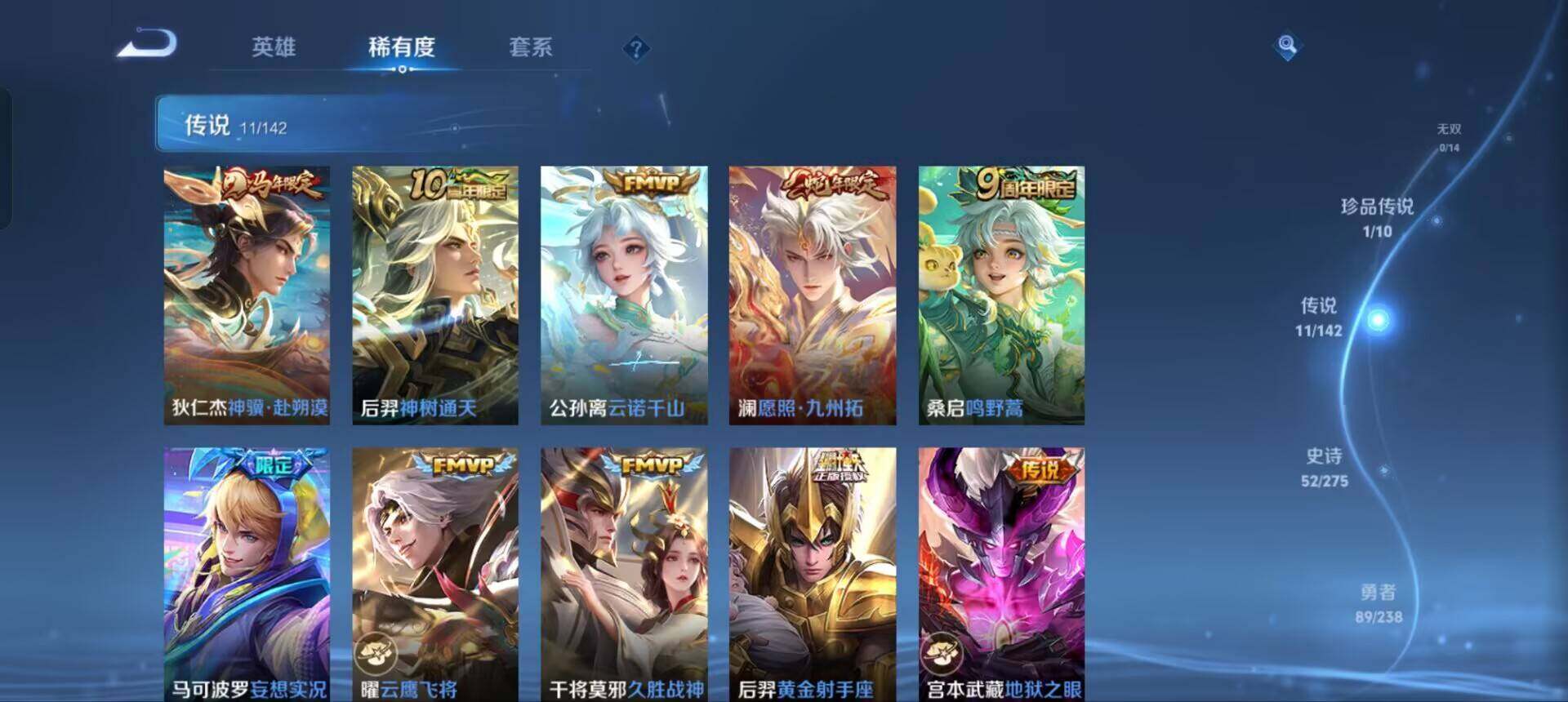 WZQM4298075王者荣耀账号详情图7