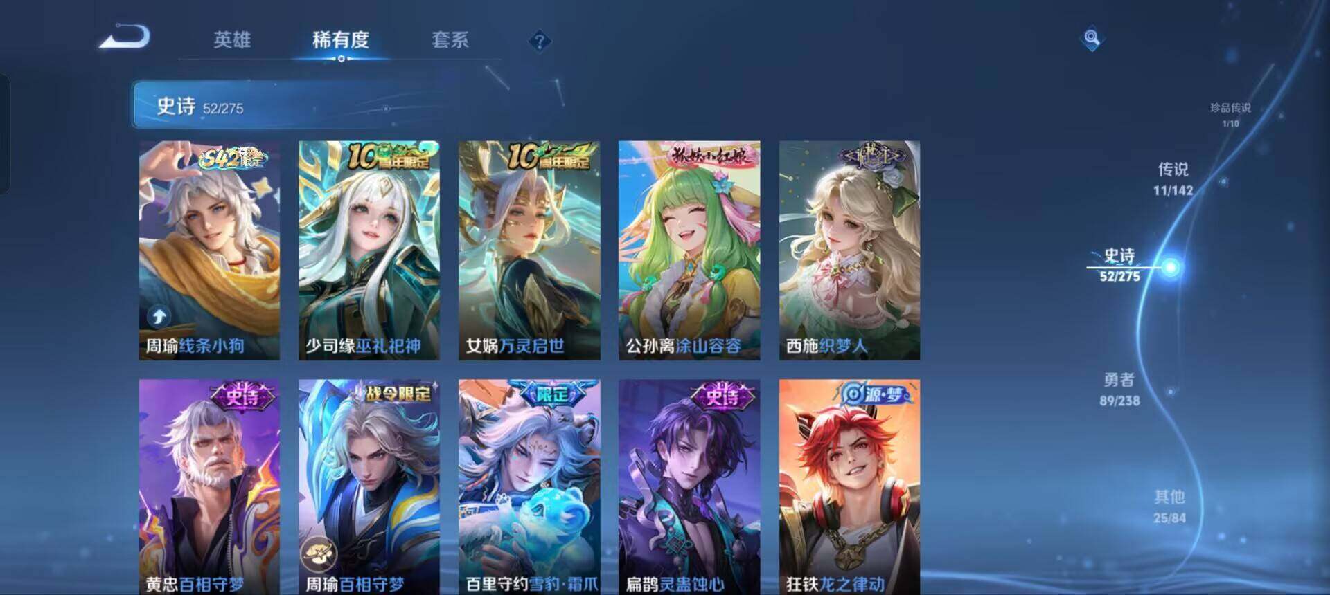 WZQM4298075王者荣耀账号详情图8