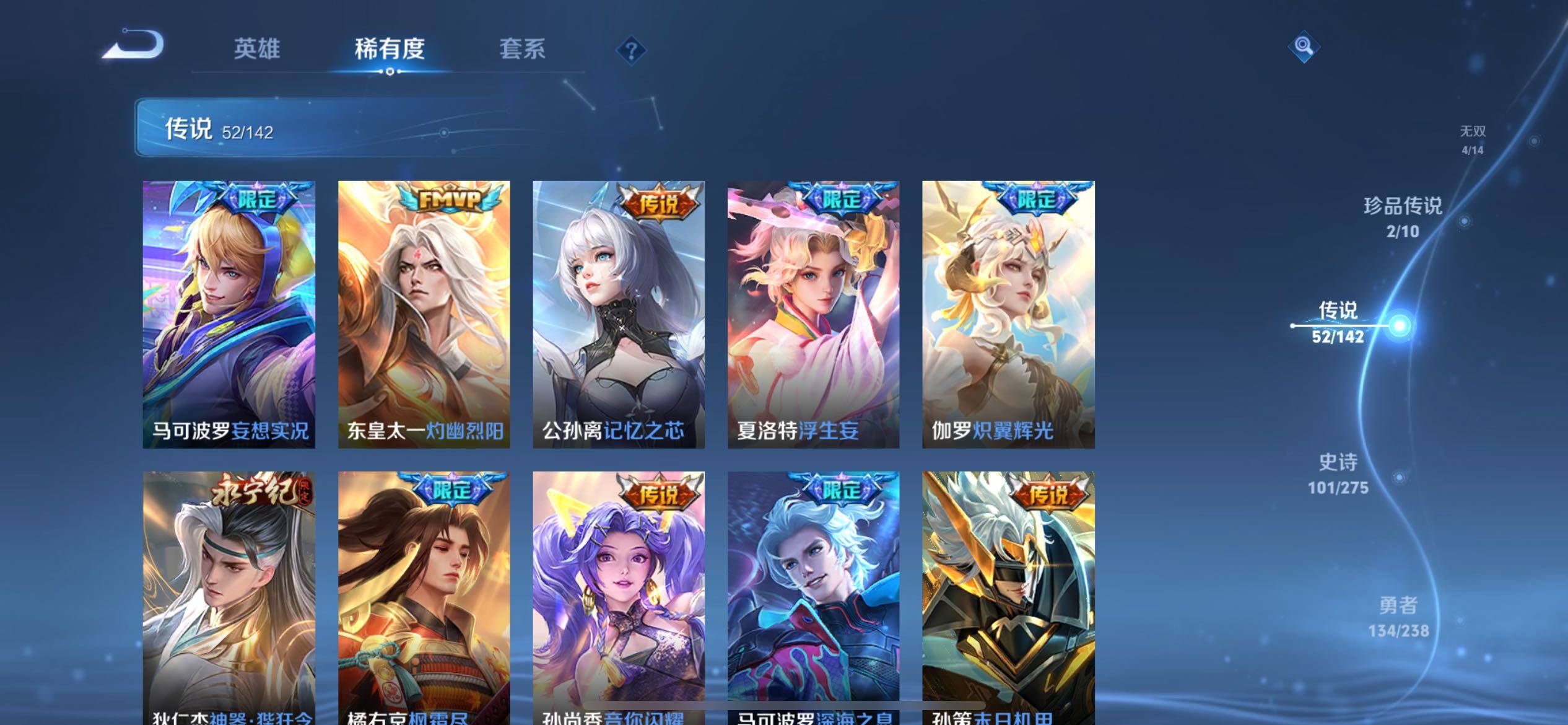 WZXS4259841王者荣耀账号详情图20