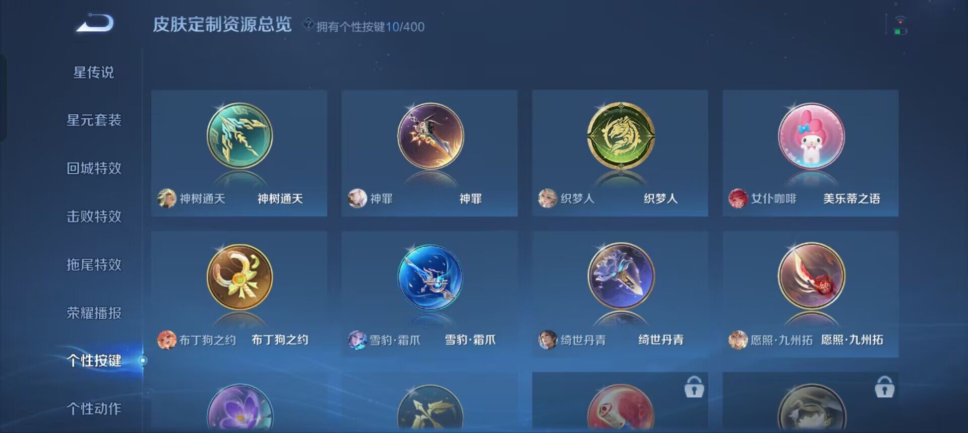 WZQM4298075王者荣耀账号详情图10