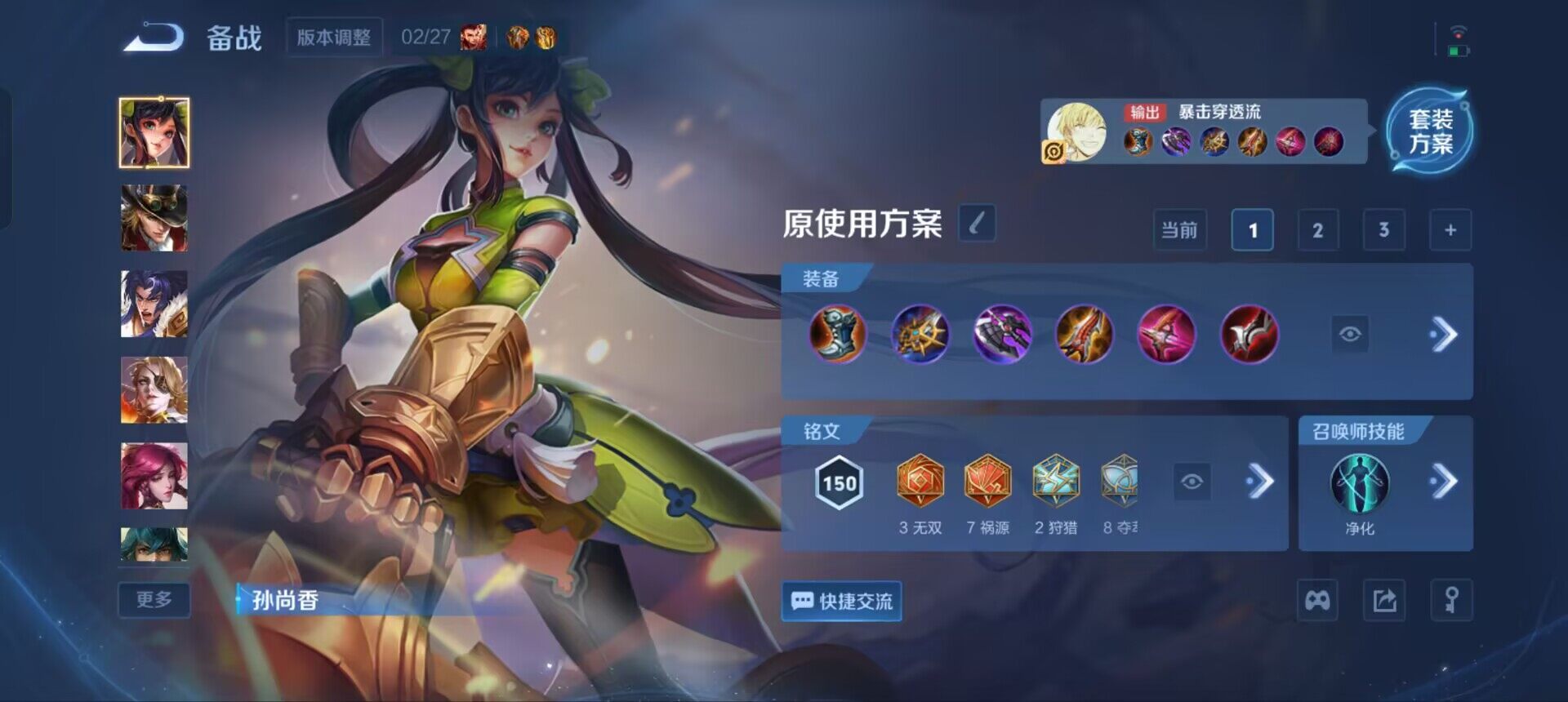 WZQM4298075王者荣耀账号详情图11