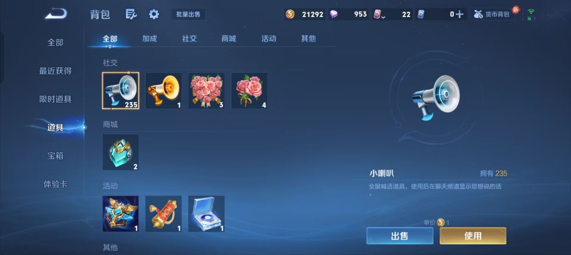 WZQM4298075王者荣耀账号详情图12