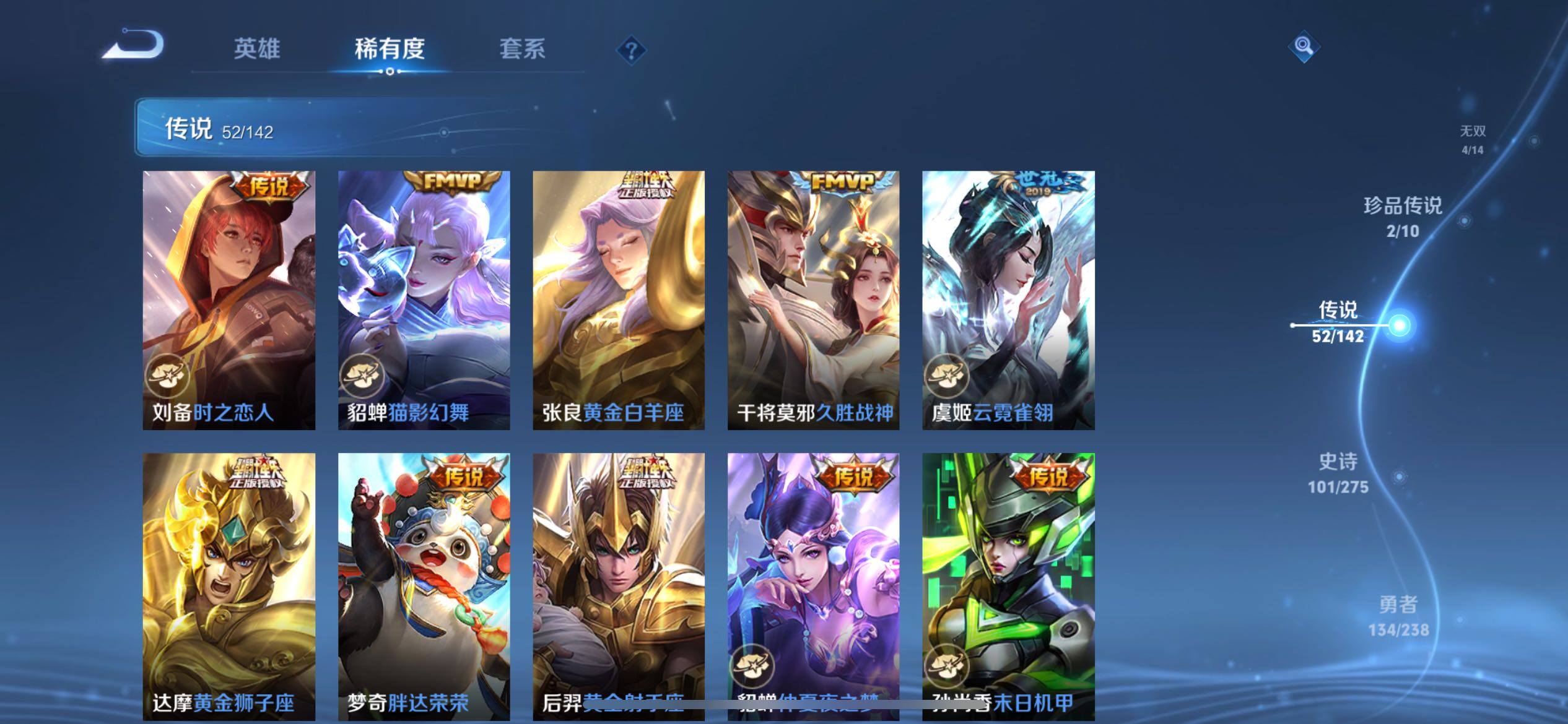 WZXS4259841王者荣耀账号详情图22