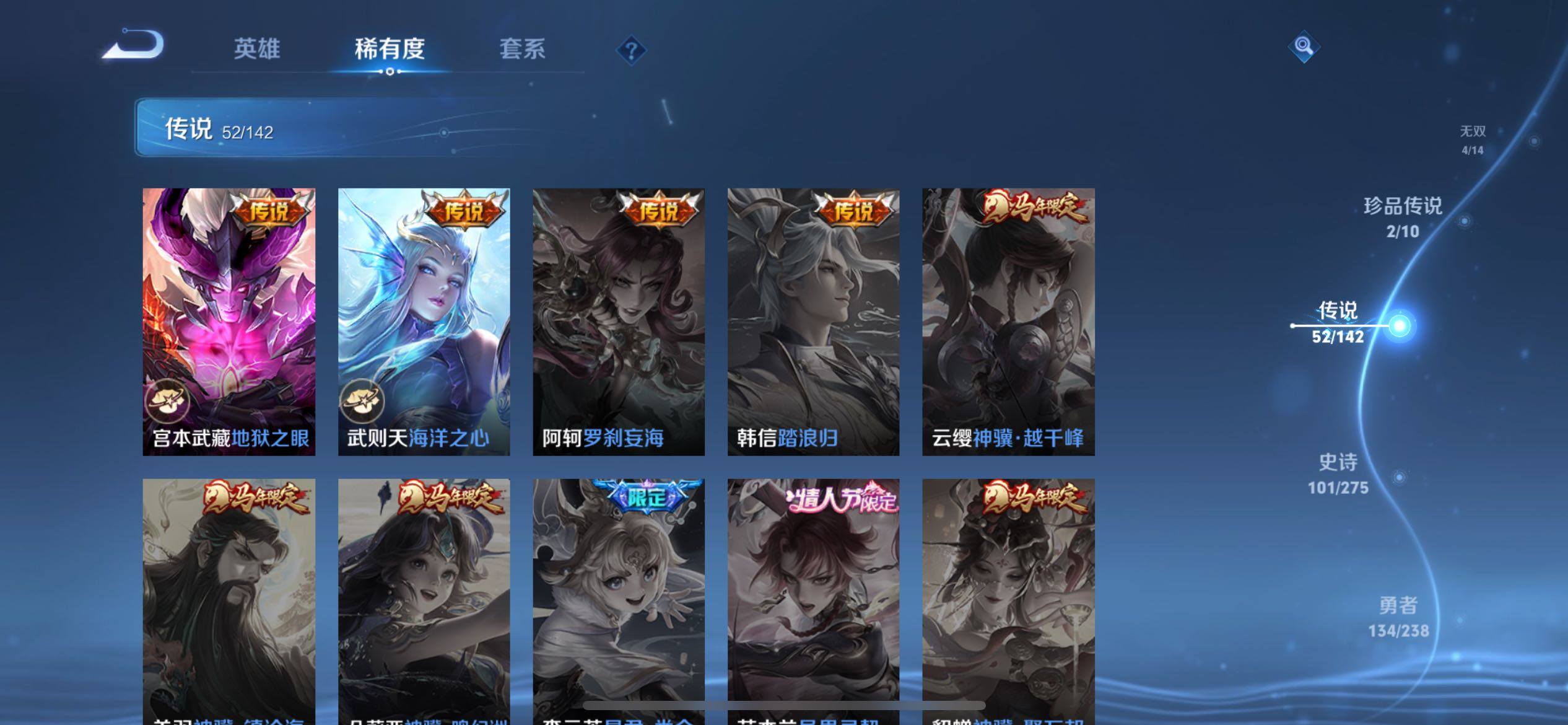 WZXS4259841王者荣耀账号详情图23