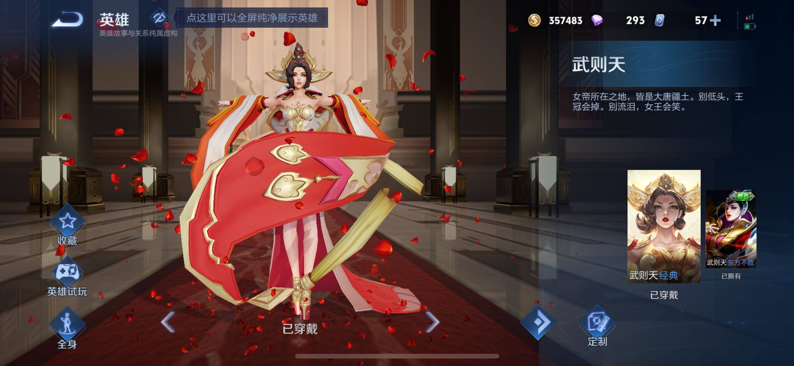 WZXS4259841王者荣耀账号详情图24