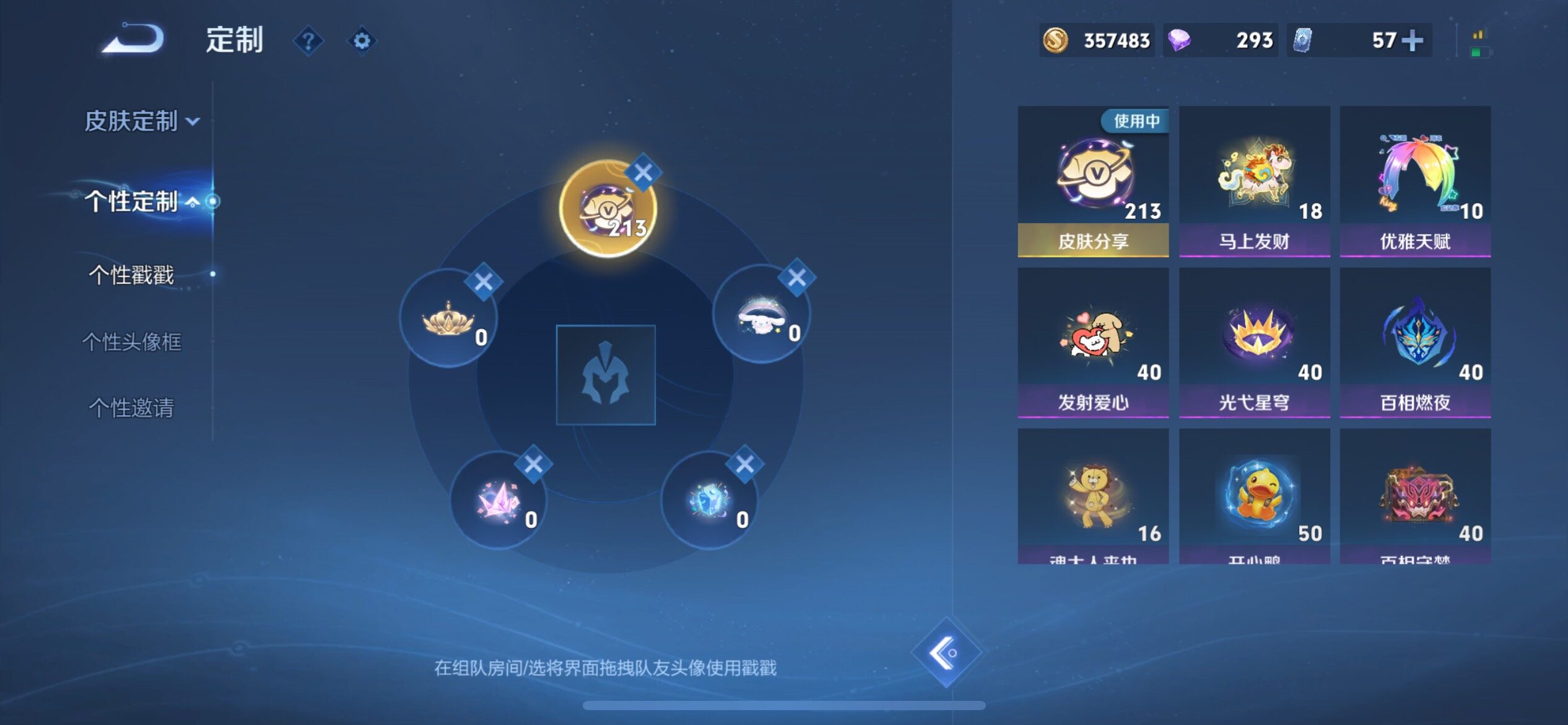 WZXS4259841王者荣耀账号详情图25