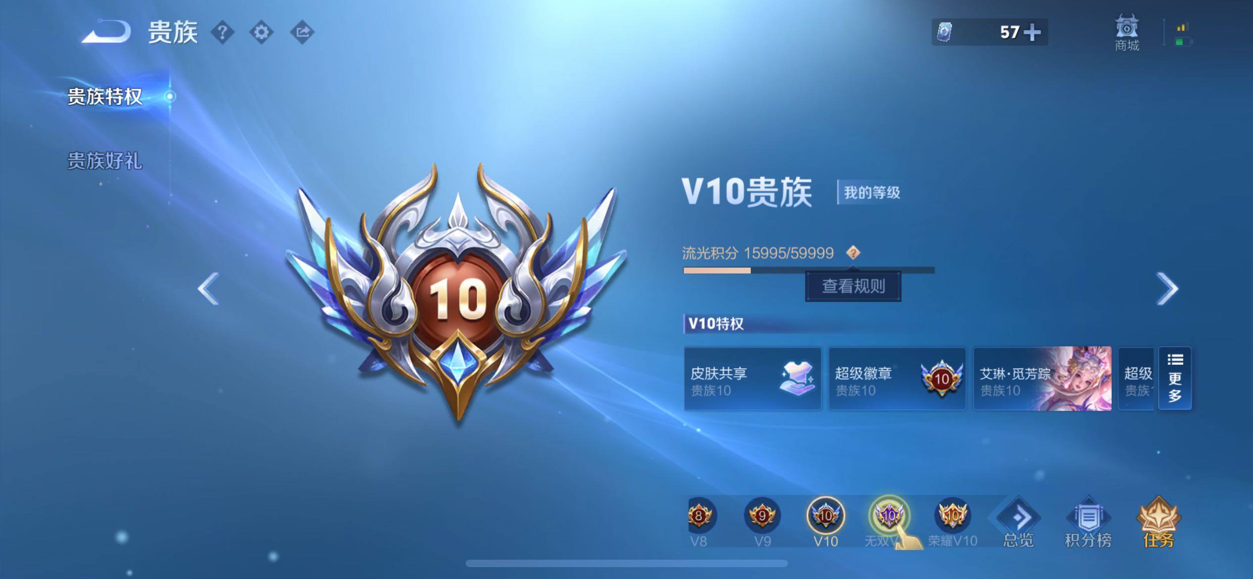 WZXS4259841王者荣耀账号详情图27