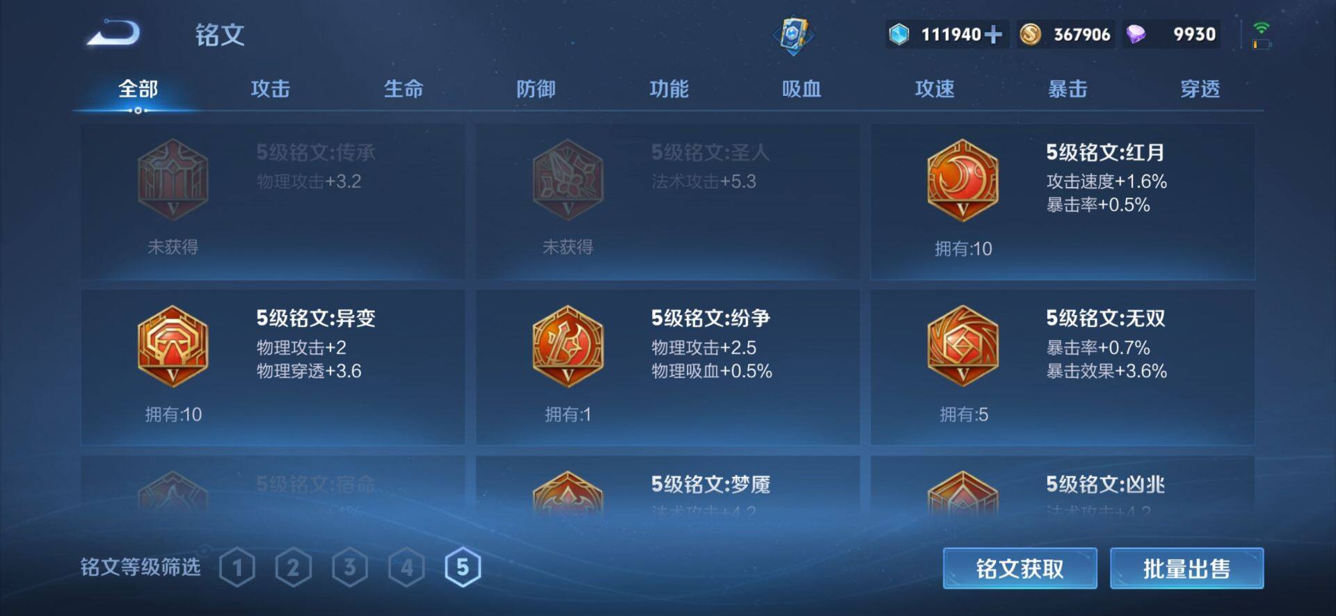 WZLX4259589王者荣耀账号详情图6