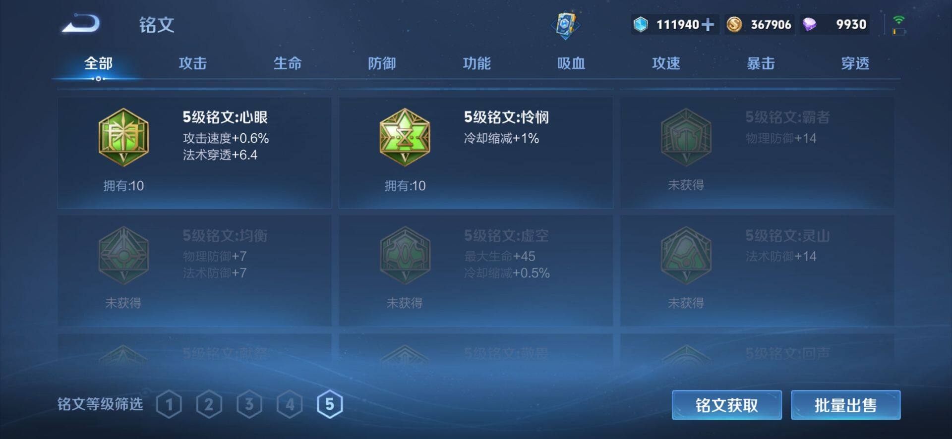 WZLX4259589王者荣耀账号详情图7