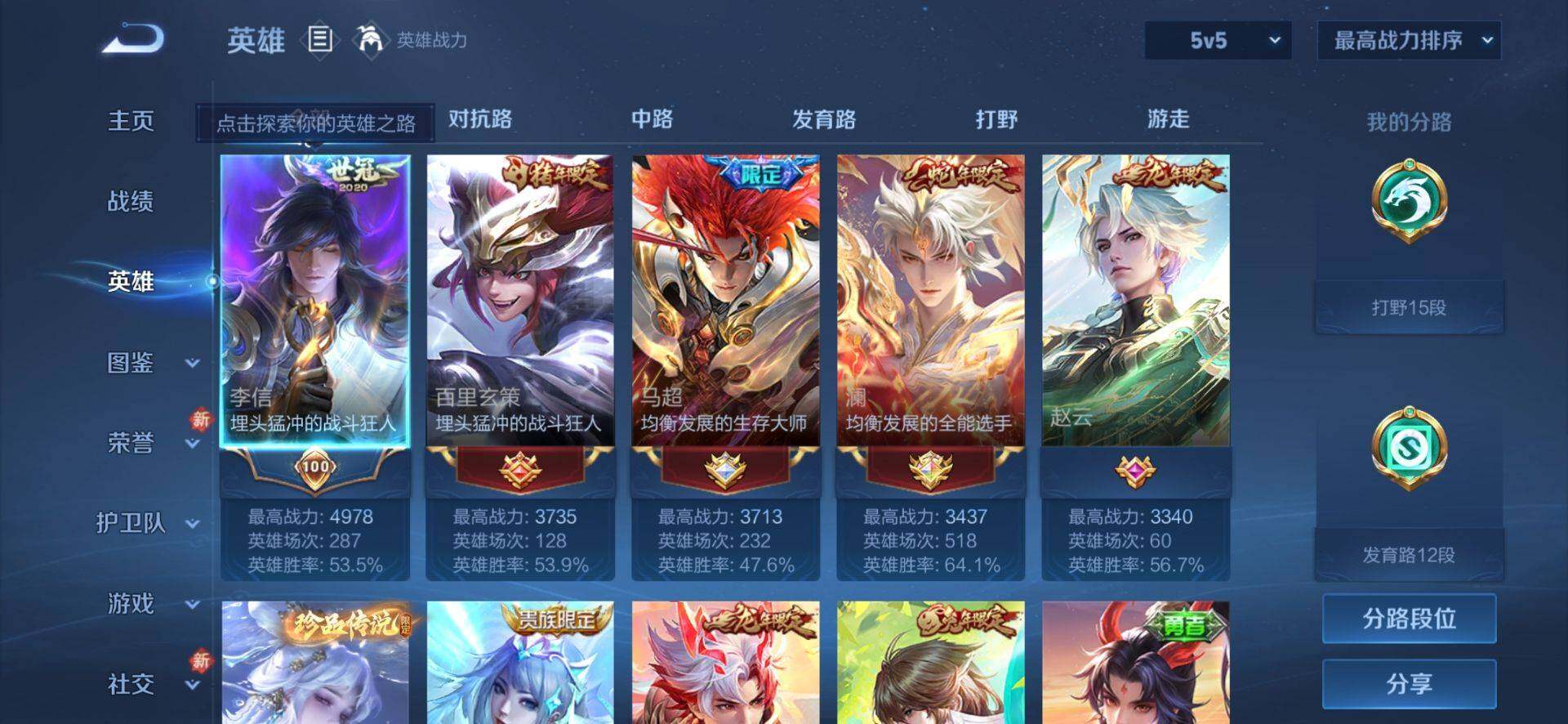 WZLX4259589王者荣耀账号详情图8