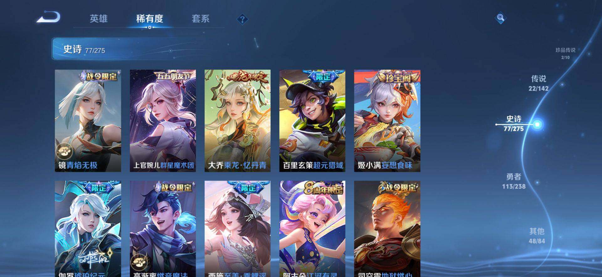 WZLX4259589王者荣耀账号详情图9