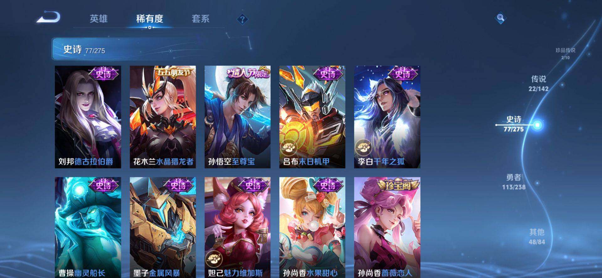 WZLX4259589王者荣耀账号详情图10