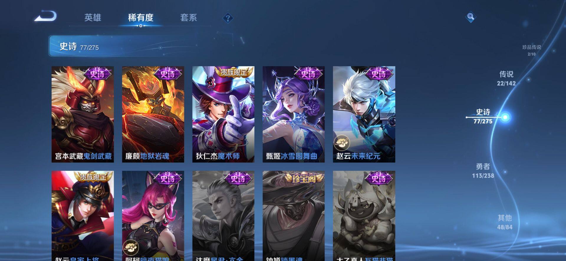 WZLX4259589王者荣耀账号详情图11