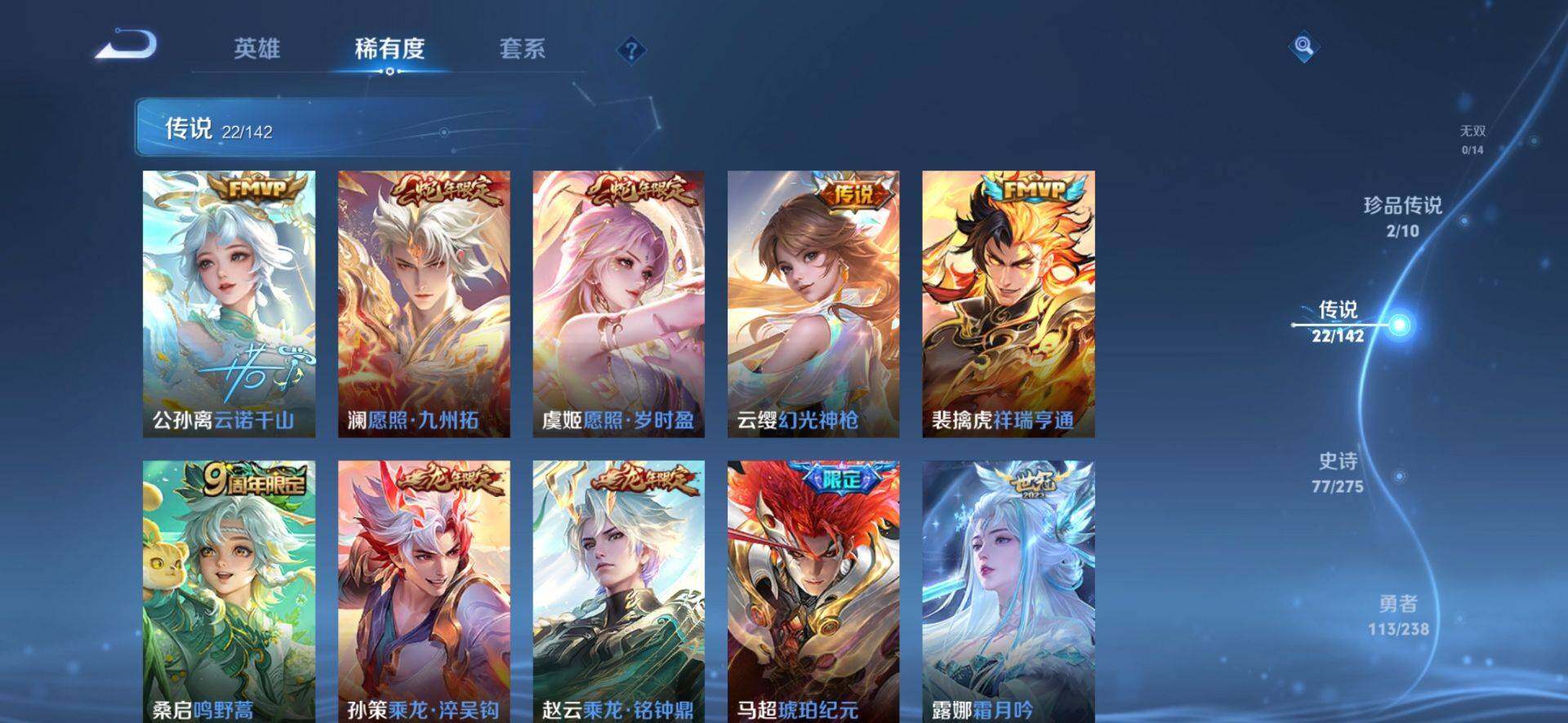 WZLX4259589王者荣耀账号详情图12