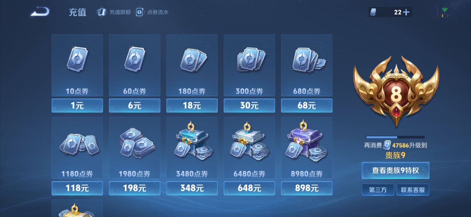 WZLX4259589王者荣耀账号详情图13