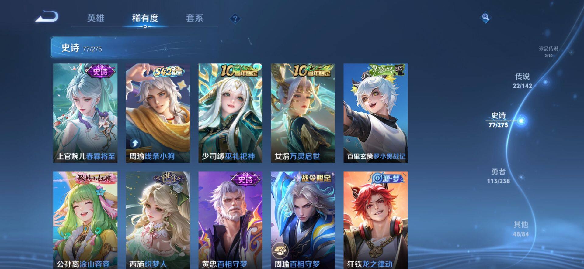 WZLX4259589王者荣耀账号详情图17