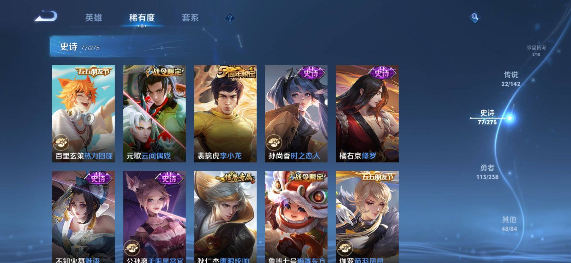 WZLX4259589王者荣耀账号详情图19