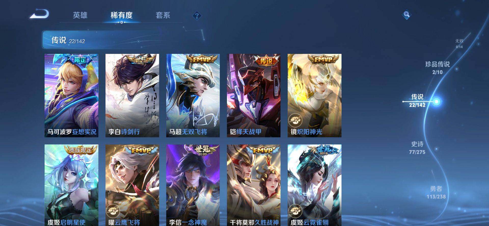 WZLX4259589王者荣耀账号详情图20