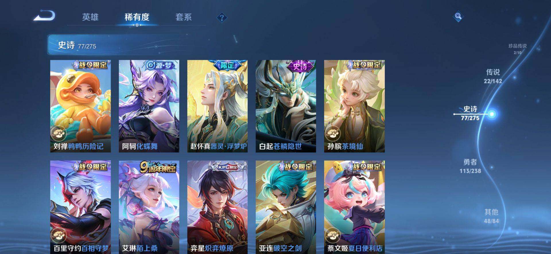 WZLX4259589王者荣耀账号详情图21