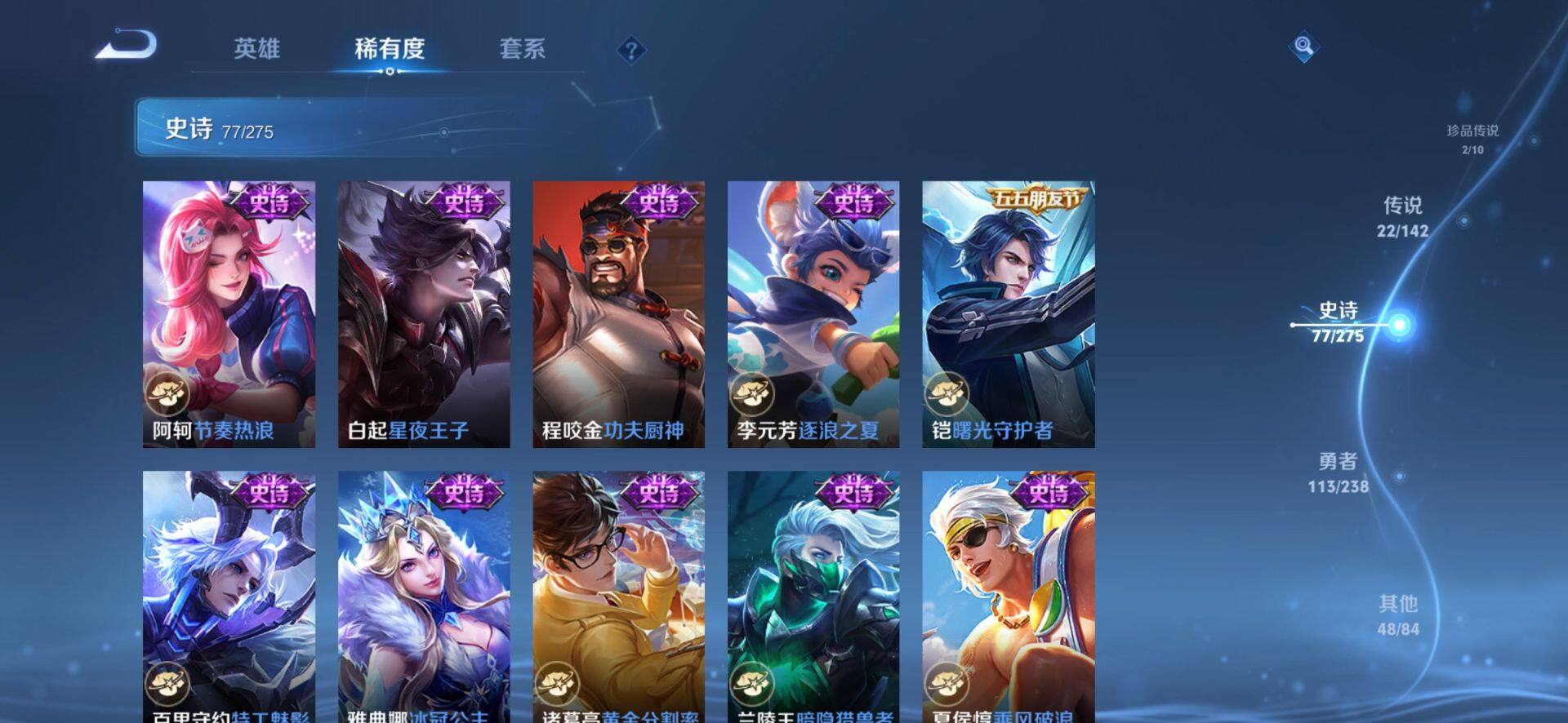 WZLX4259589王者荣耀账号详情图22