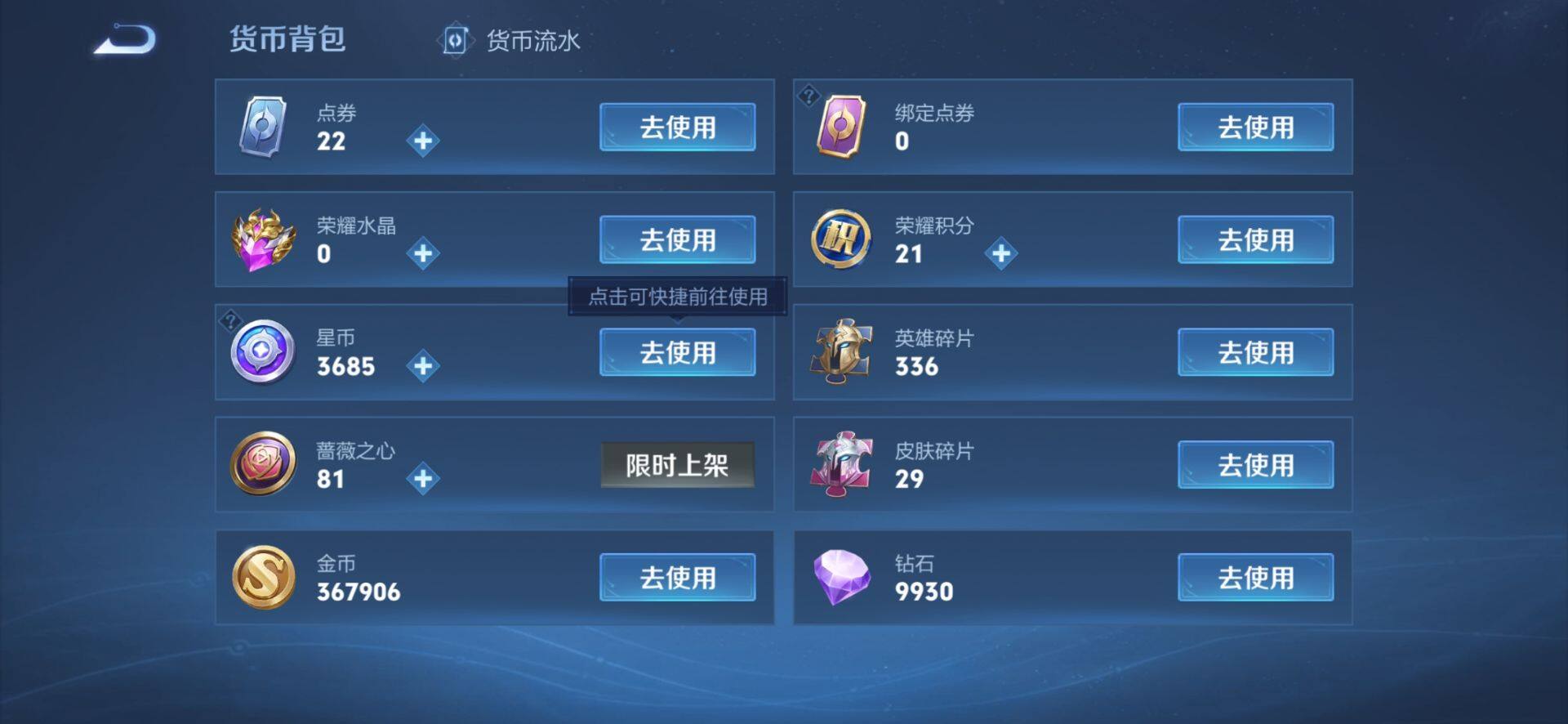 WZLX4259589王者荣耀账号详情图23