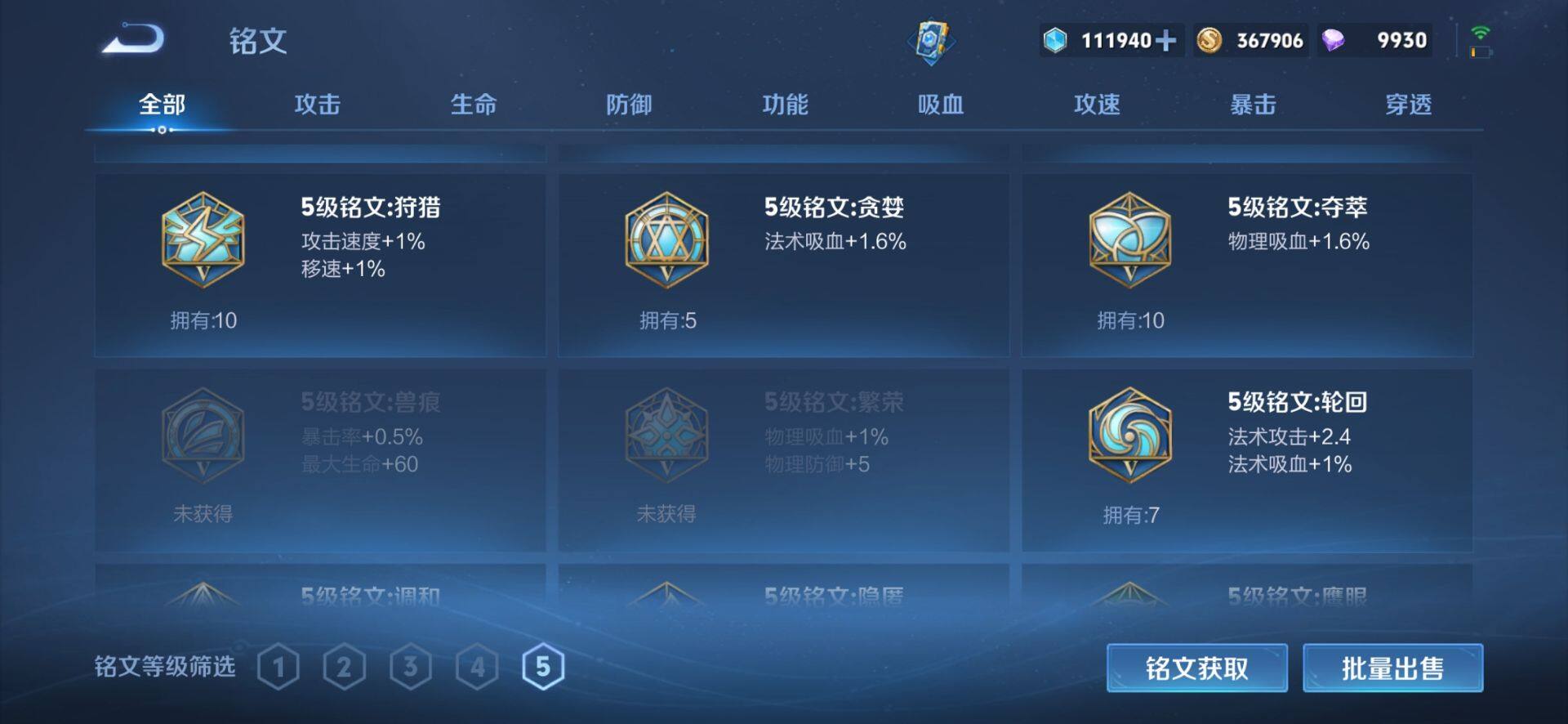 WZLX4259589王者荣耀账号详情图25