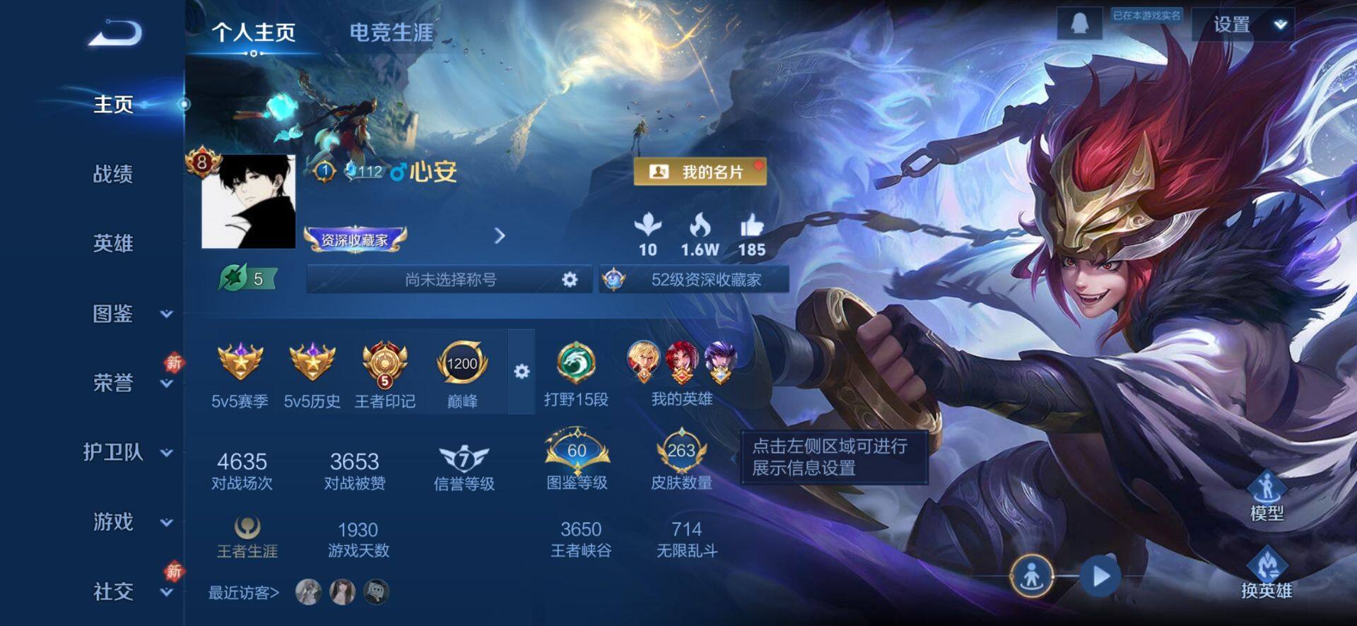 WZLX4259589王者荣耀账号详情图26