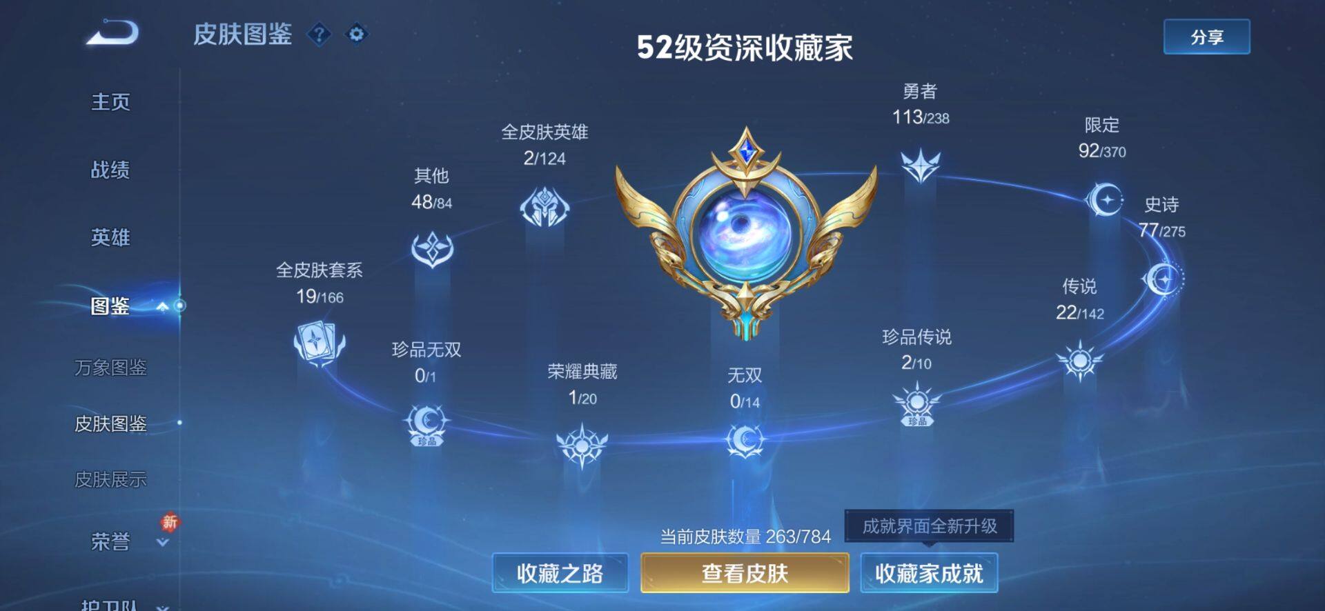 WZLX4259589王者荣耀账号详情图27