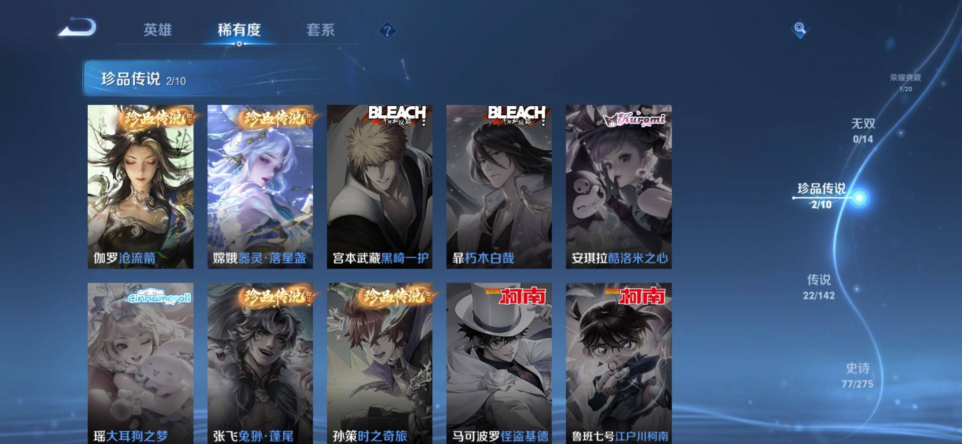 WZLX4259589王者荣耀账号详情图28