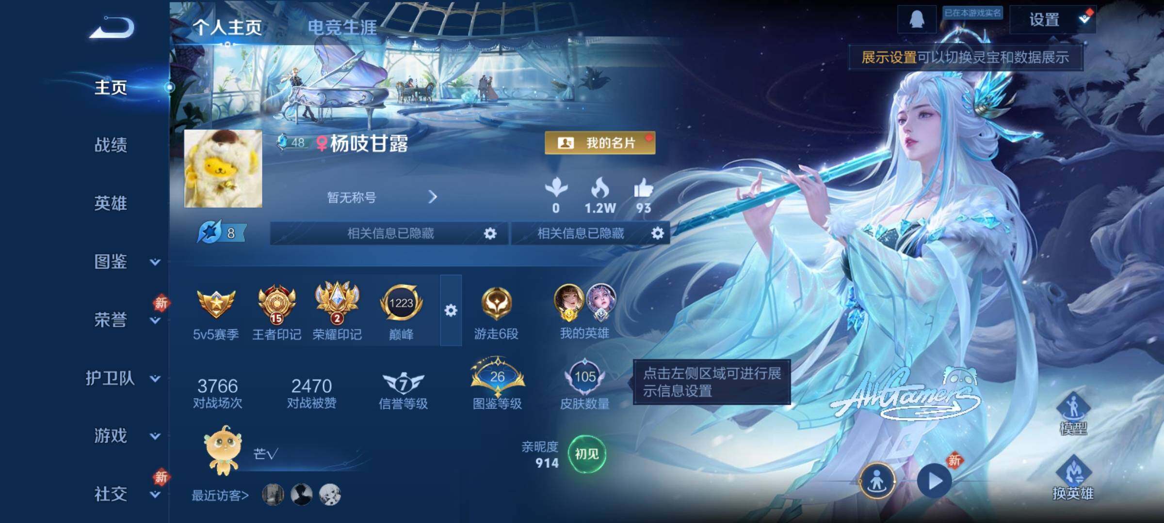 WZCMY4262233王者荣耀账号详情图2 WZCMY4262233王者荣耀账号详情图2