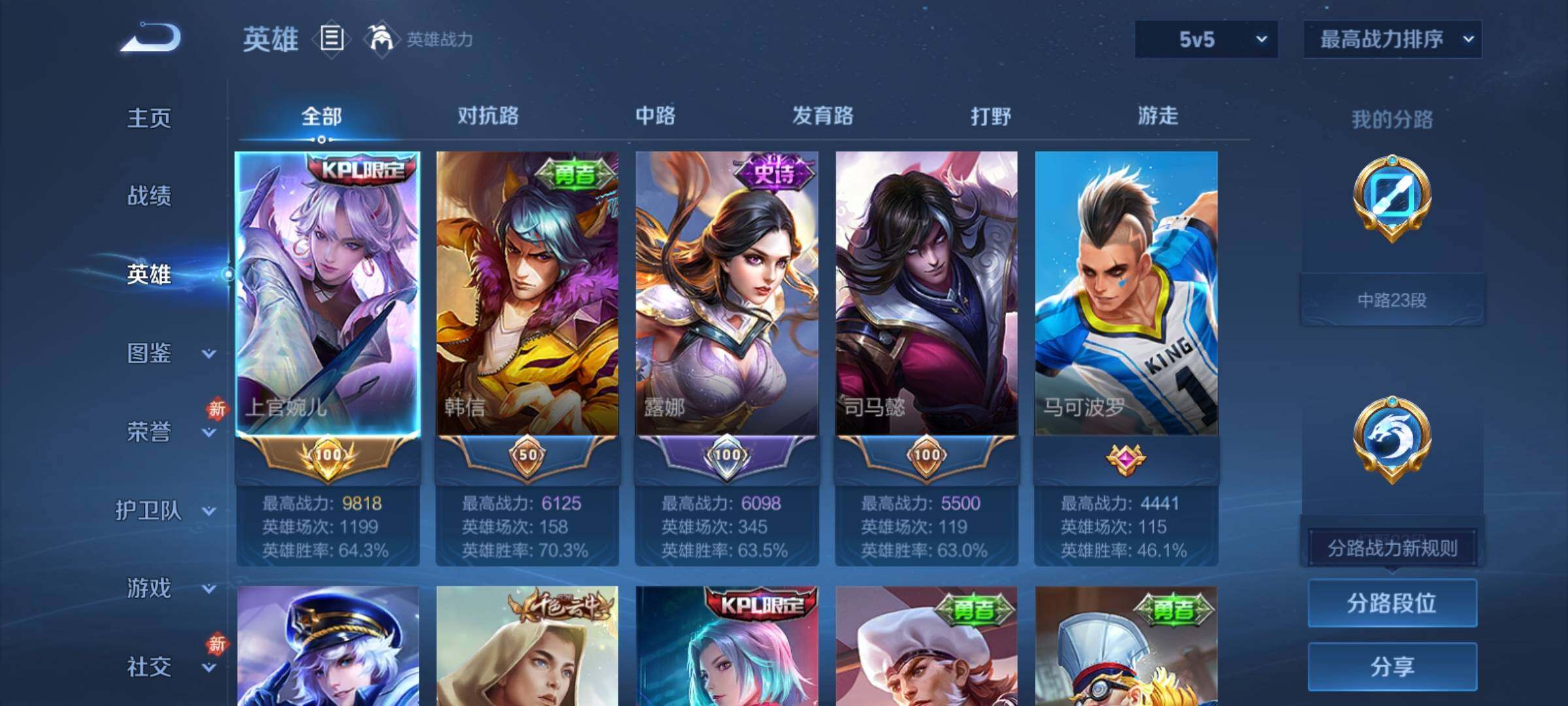 WZCMY4262233王者荣耀账号详情图3 WZCMY4262233王者荣耀账号详情图3