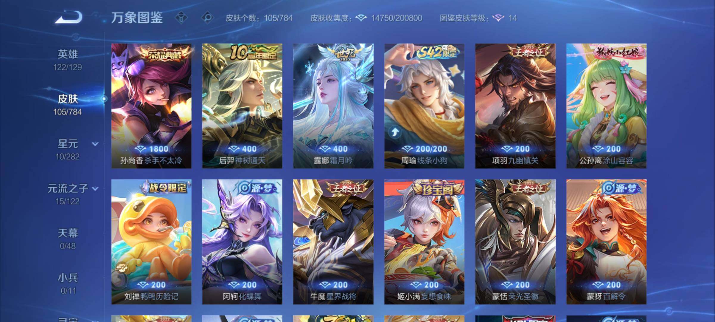 WZCMY4262233王者荣耀账号详情图6 WZCMY4262233王者荣耀账号详情图6