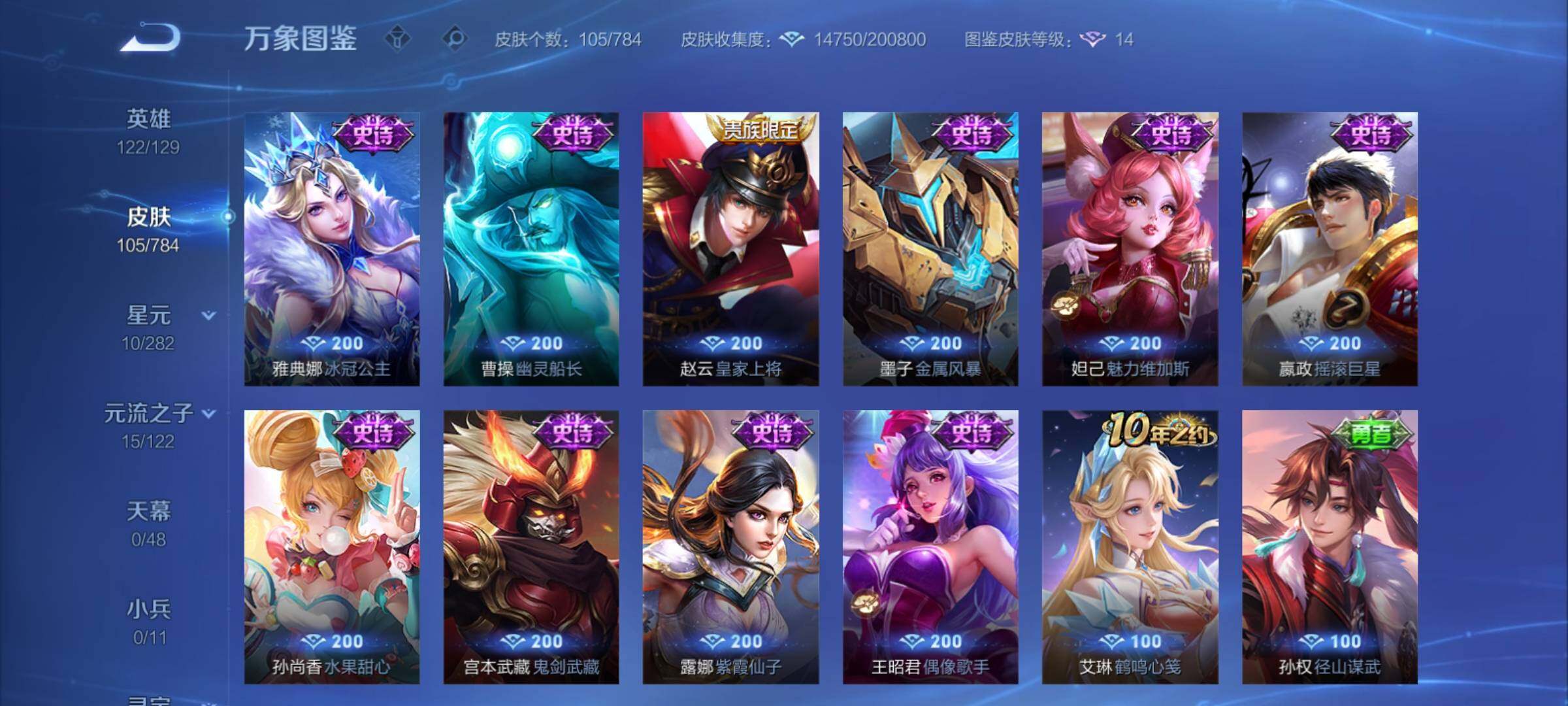 WZCMY4262233王者荣耀账号详情图8 WZCMY4262233王者荣耀账号详情图8