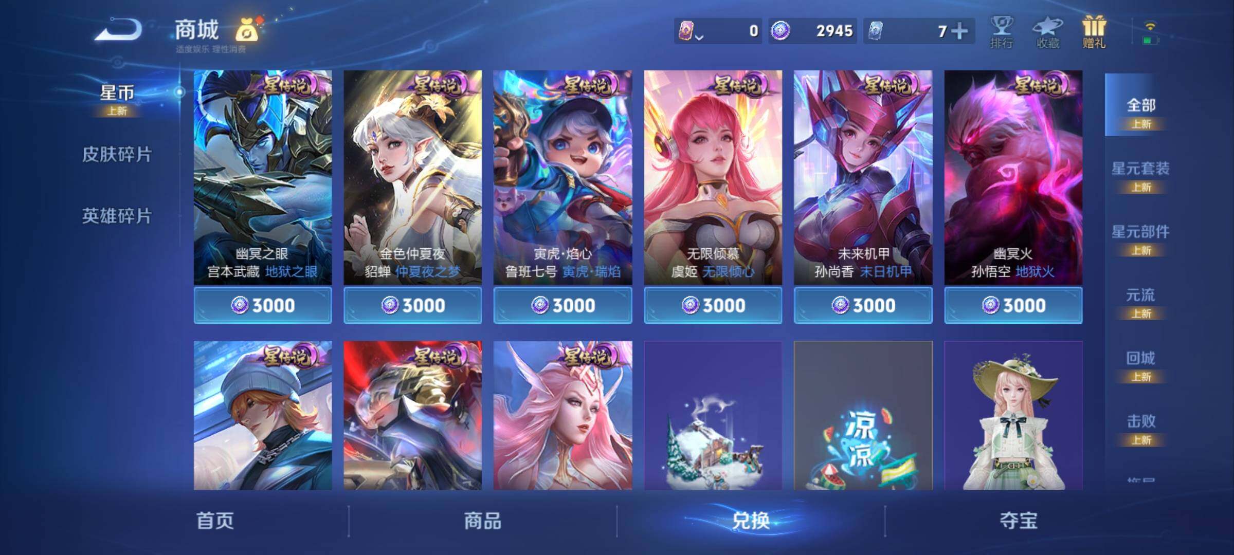 WZCMY4262233王者荣耀账号详情图10 WZCMY4262233王者荣耀账号详情图10