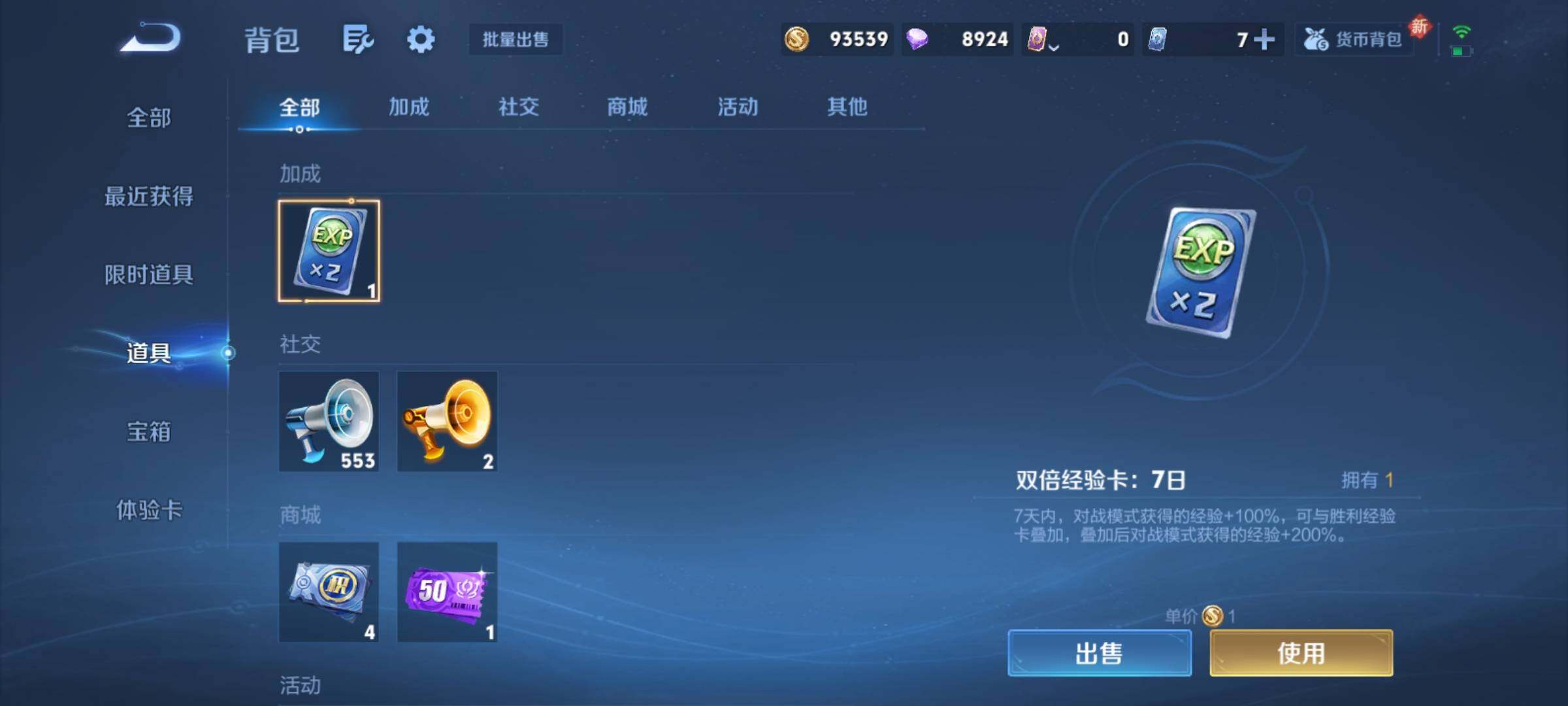 WZCMY4262233王者荣耀账号详情图12 WZCMY4262233王者荣耀账号详情图12