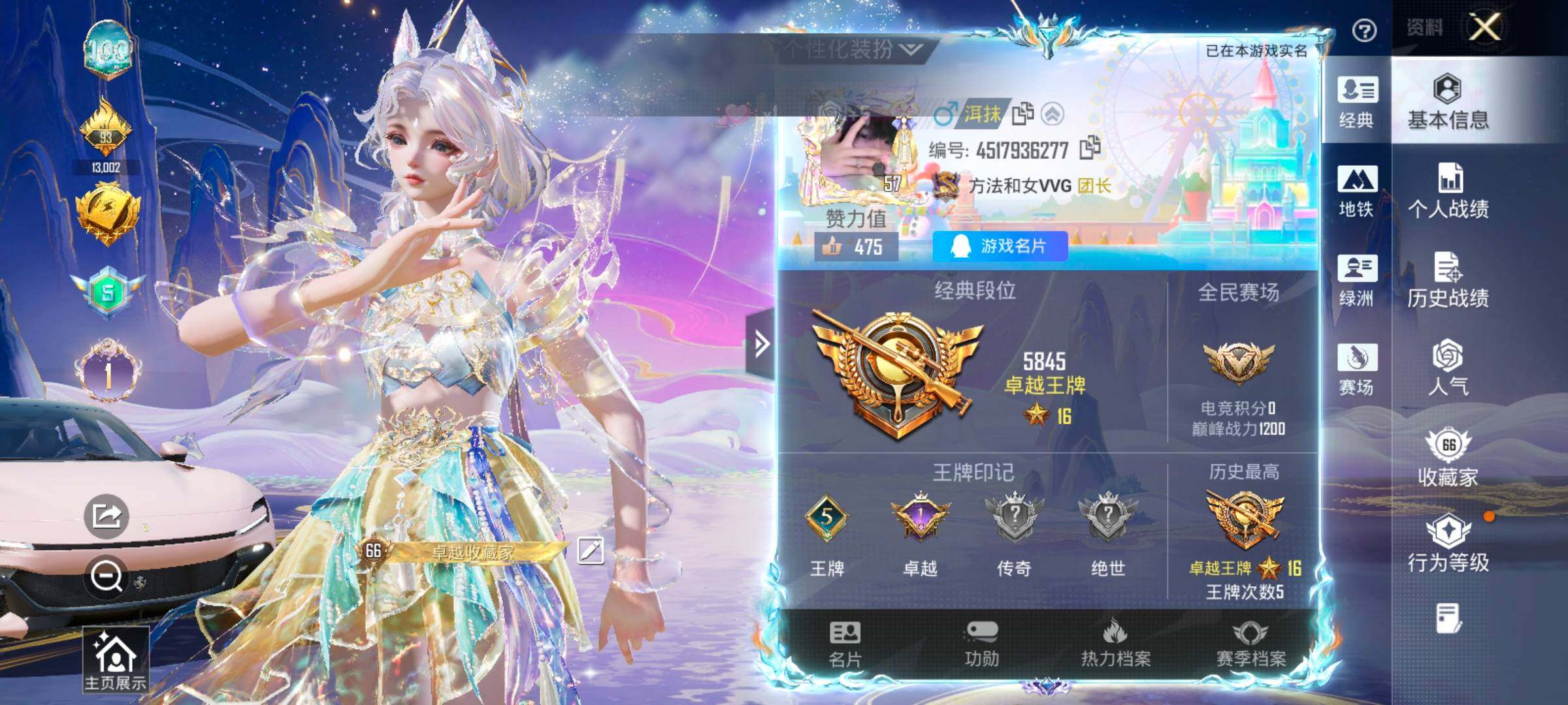 HPLX4143845和平精英账号详情图2