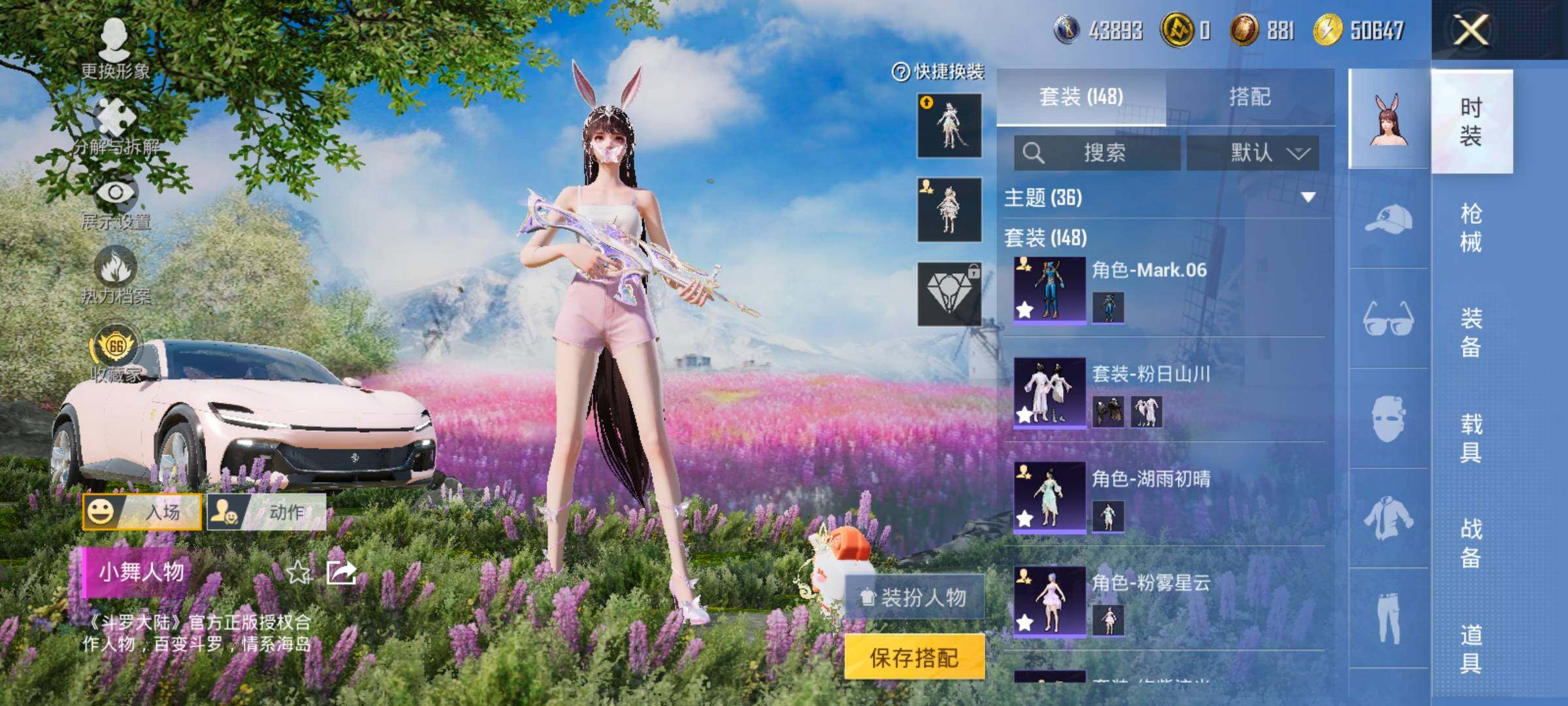 HPLX4143845和平精英账号详情图7