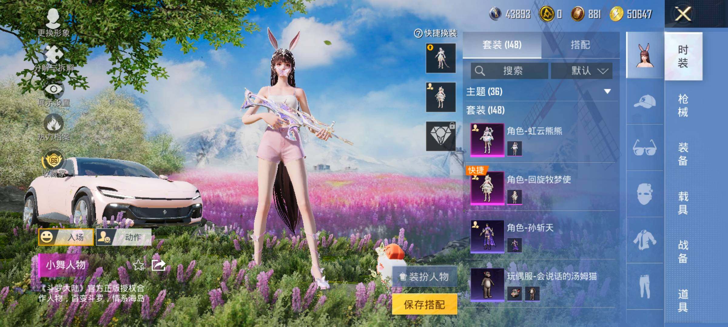 HPLX4143845和平精英账号详情图9